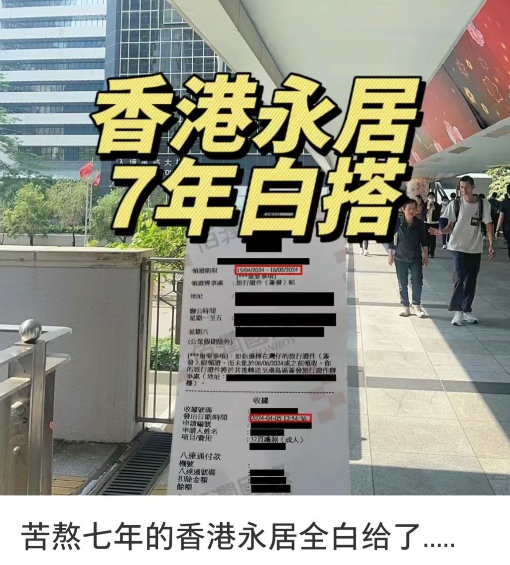 有取得「优才」身份7年的内地人申请香港永久性居民身份证失败，在网上吐苦水。 网上图片