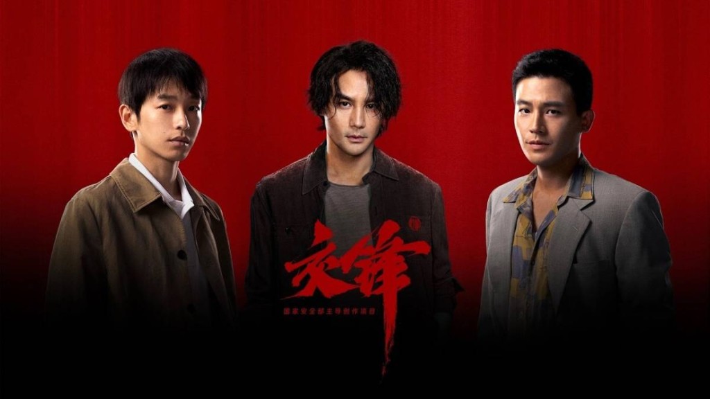 台海諜戰劇《交鋒》熱播，李登輝頻「現身」，觀眾直呼尺度大。