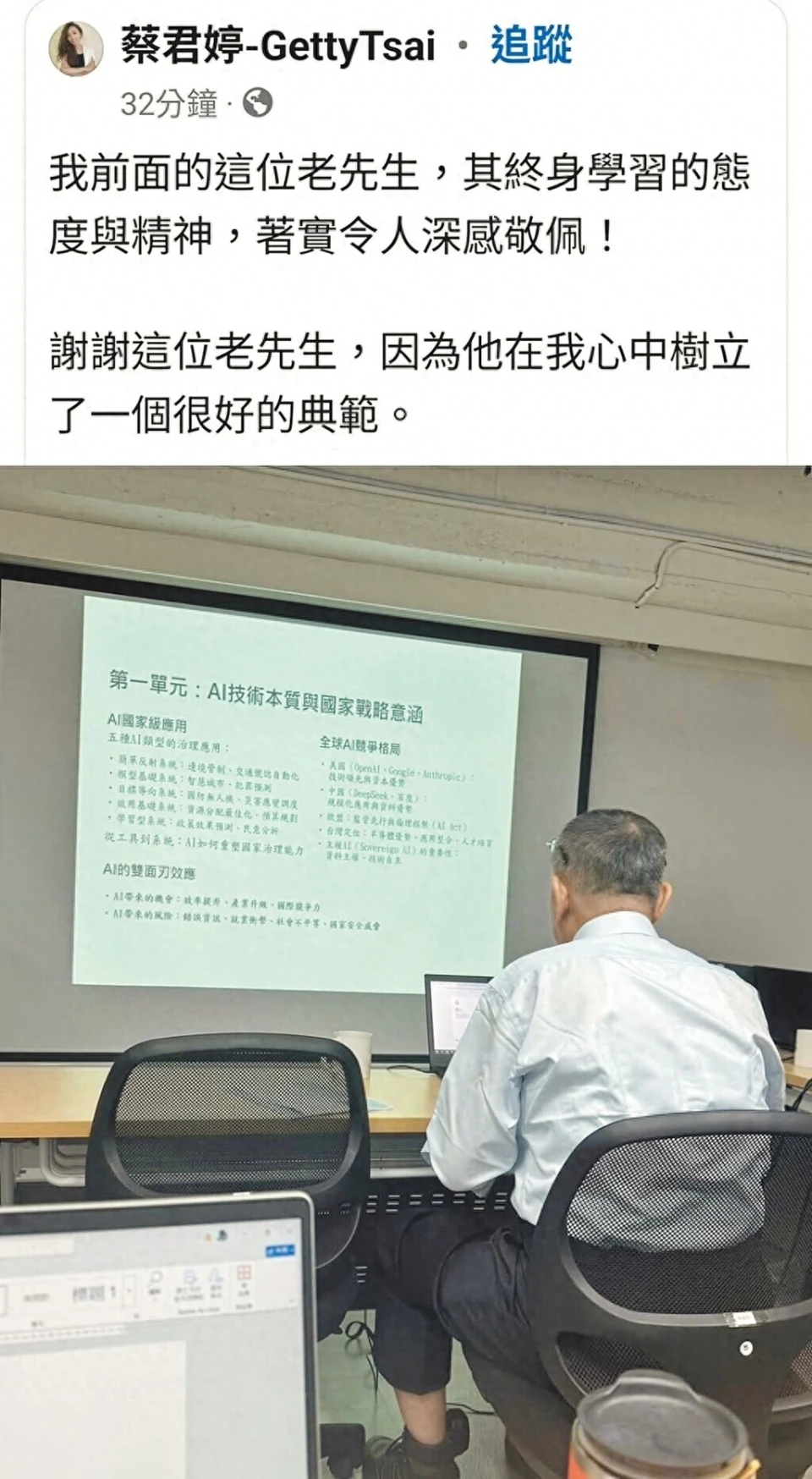 蔡君婷FB發文。