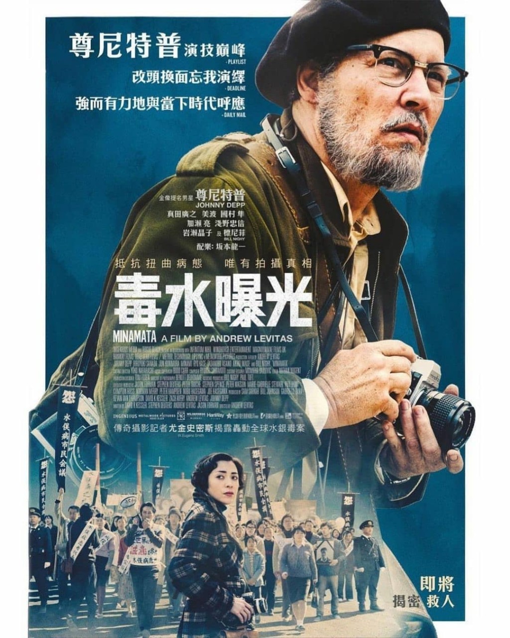 《毒水曝光》將於本周四在港上映。