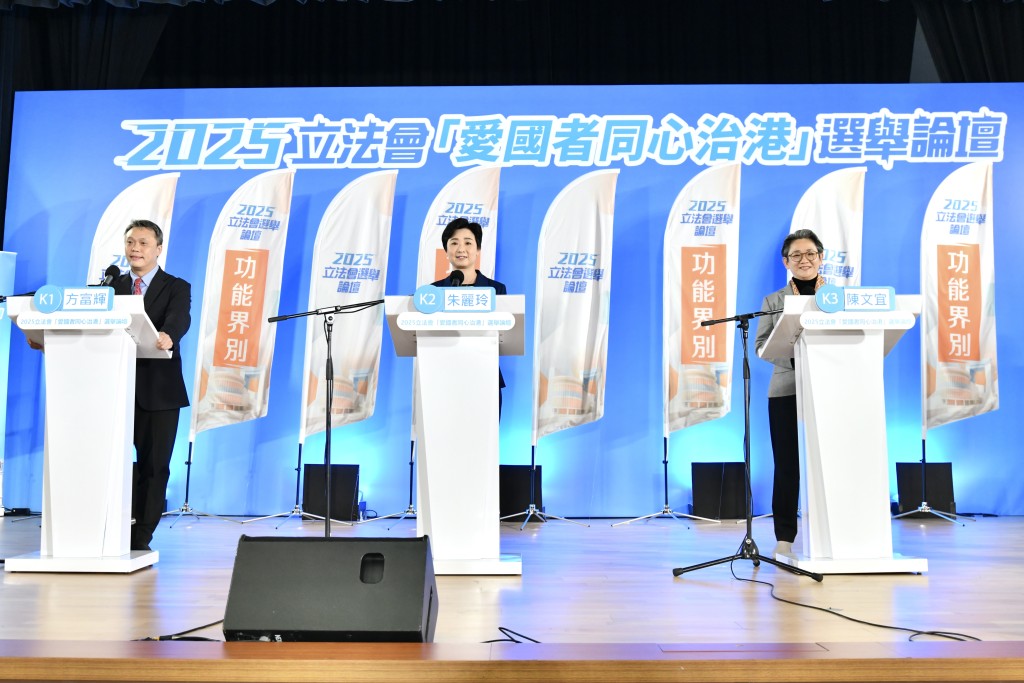 功能界別社會福利界論壇，左至右：方富輝、朱麗玲、陳文宜