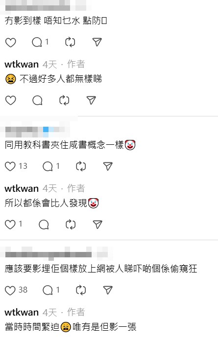 Threads截圖（資料來源：wtkwan＠Threads）