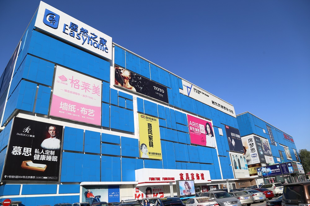 「居然之家」是內地家居零售龍頭企業。網圖 「居然之家」是內地家居零售龍頭企業。網圖