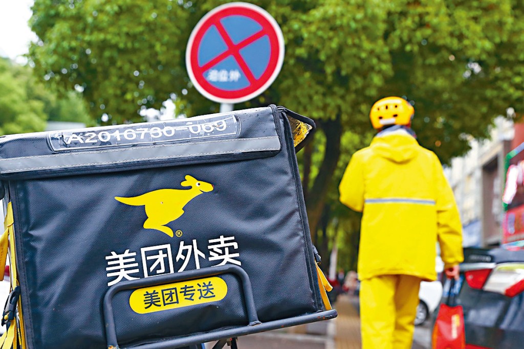 美團上半年虧損按年收窄16.9%,至68.19億元。
