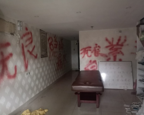 涉事地舖店內牆壁遭人以漆油噴上字句。 梁國峰攝