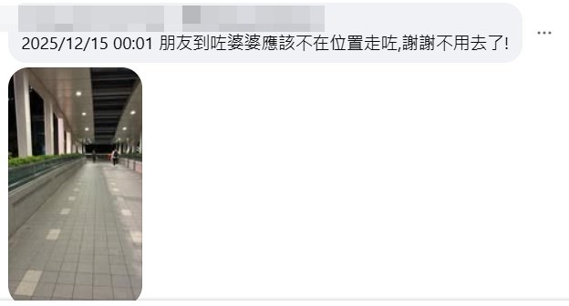 facebook截圖(資料來源:Jj Zhang@facebook東張西望關注組) facebook截圖(資料來源:Jj Zhang@facebook東張西望關注組)