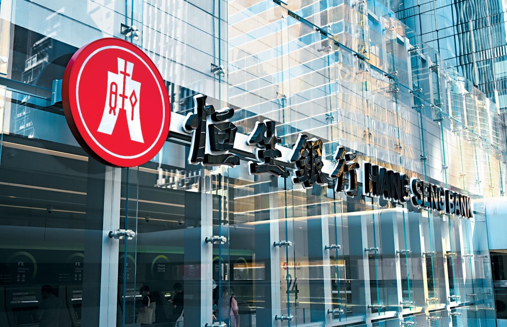 繼滙豐後,恒生銀行亦由7月至9月陸續調整部分服務收費。