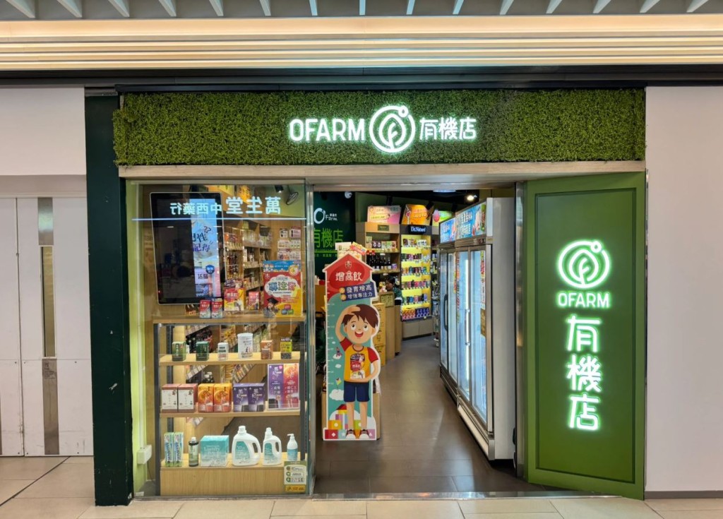 綠盈坊有機店 O' Farm專賣有機認證健康食品及日用品。  (資料圖片)