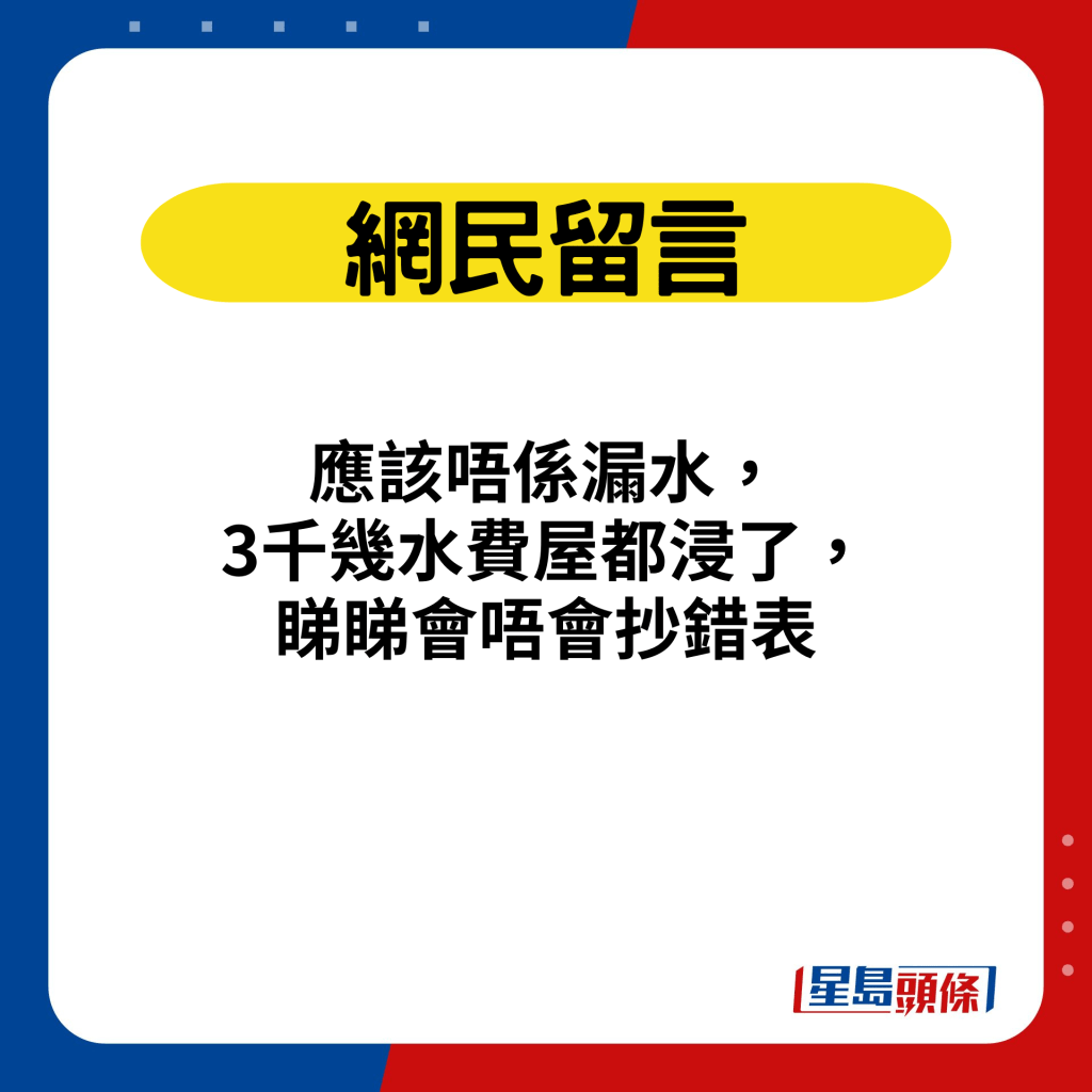 网民留言