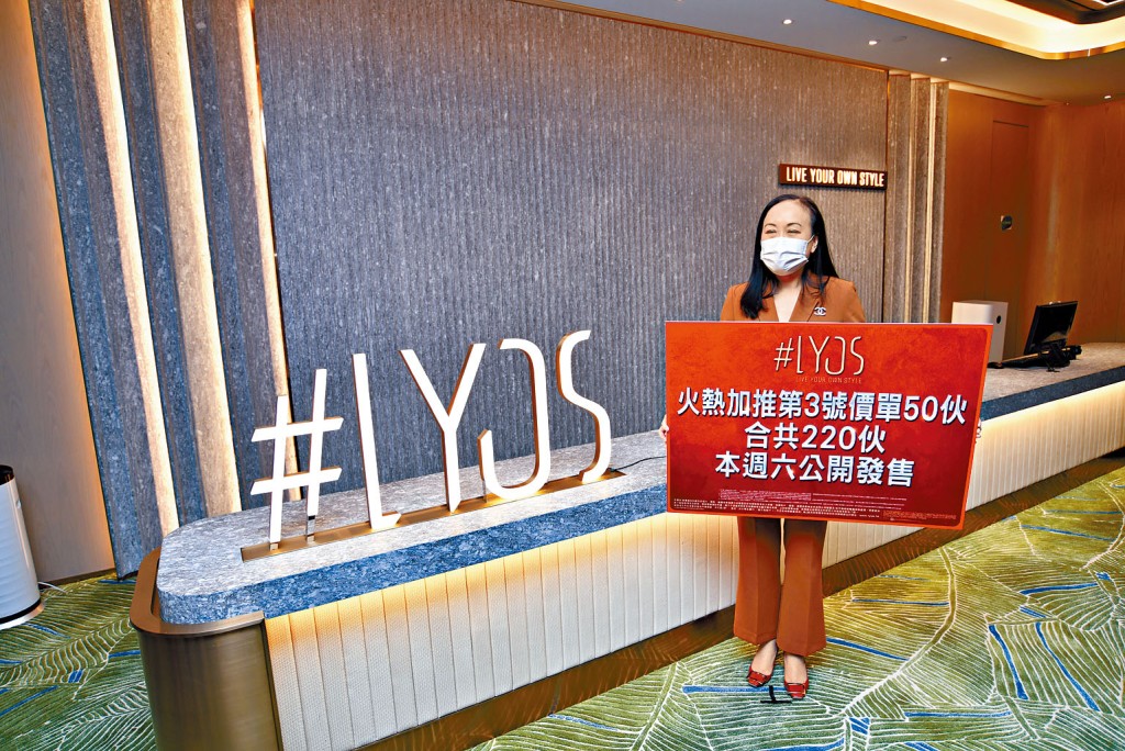 長實楊桂玲指，#LYOS周六盡推200伙價單單位，另招標發售20伙「層層叠趣」複式戶。　