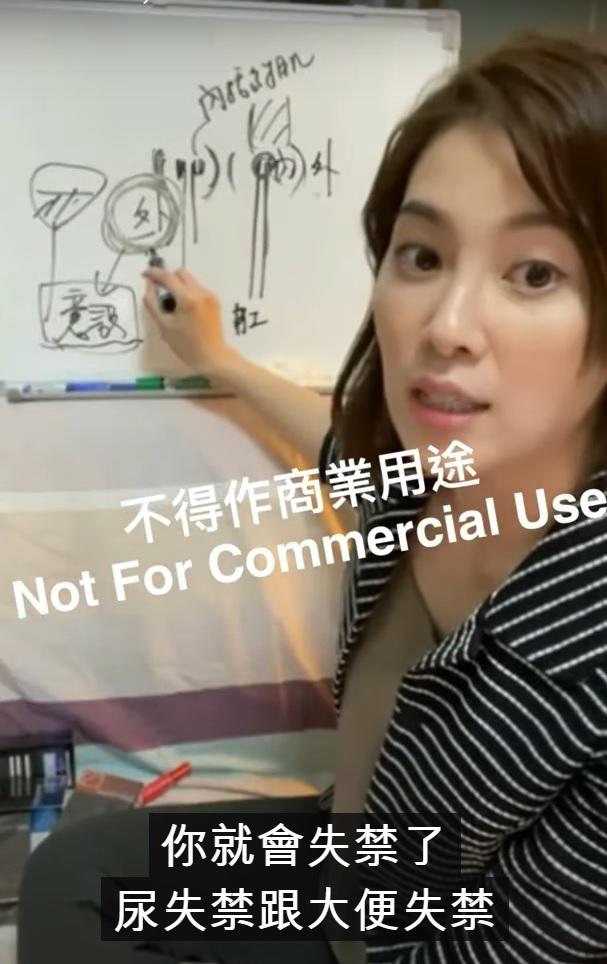 台灣兩性博士許藍方在個人youtube頻道講述肛塞情趣用品會否影響大小二便失禁。(youtube截圖)