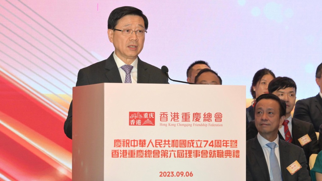 李家超稱香港會與重慶推動創科及金融等合作,共同貢獻國家高質量發展。政府新聞處