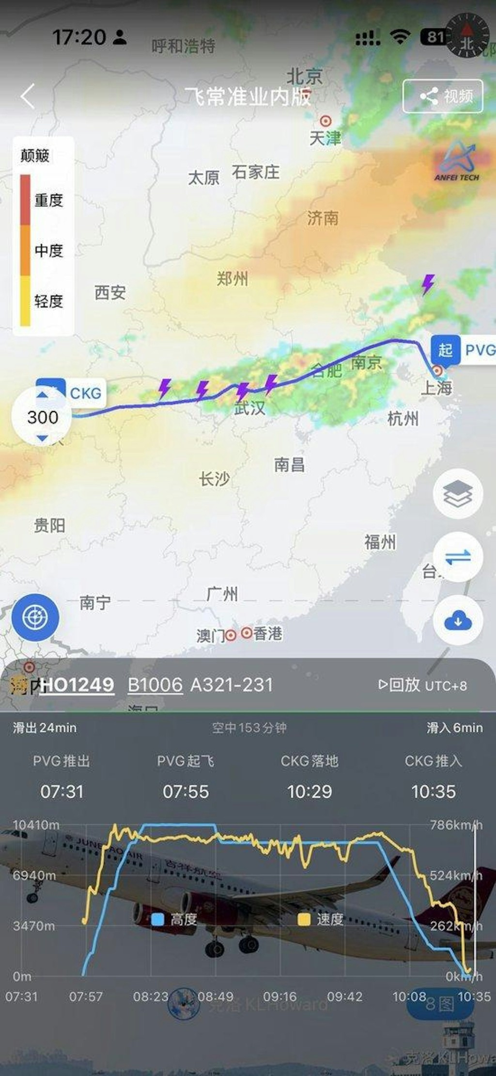 重慶日前有吉祥航空的飛機發生重著陸事件。極目新聞