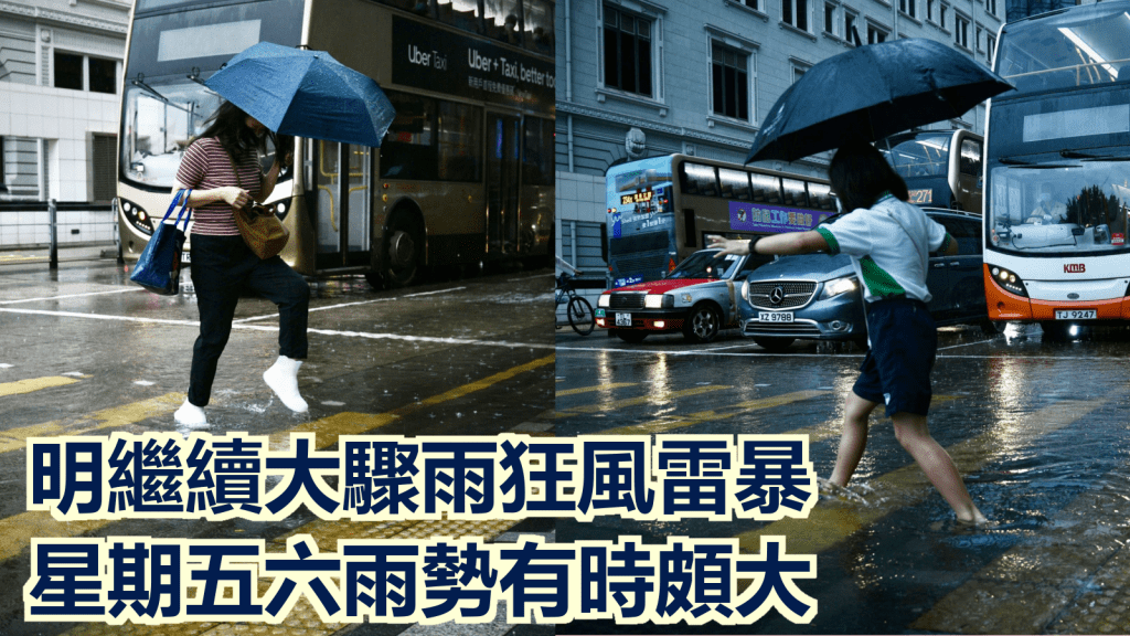 天文台今日上午發出今年第二個紅色暴雨警告信號。