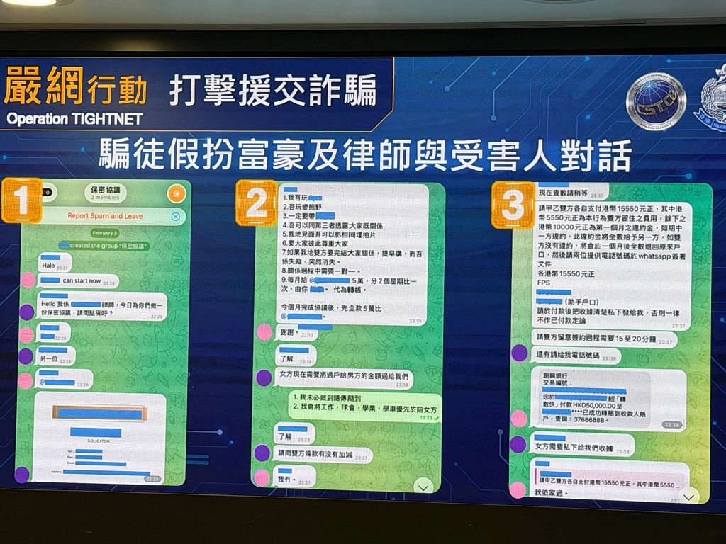 行騙手法拆解。 行騙手法拆解。