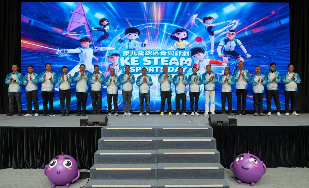 警務處東九龍總區於今日（1月3日）在新蒲崗東蒲舉辦「KE STEAM x SPORTS DAY」。