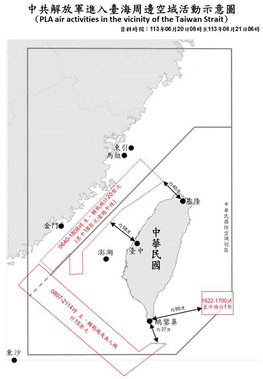 台灣的國防部公布地圖，顯示解放軍戰機離台島「越來越近」。