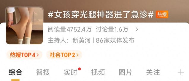 相关话题冲上微博热搜第一。微博
