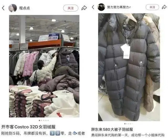 山姆¥499羽絨服在全國掀起搶購潮。小紅書 山姆¥499羽絨服在全國掀起搶購潮。小紅書