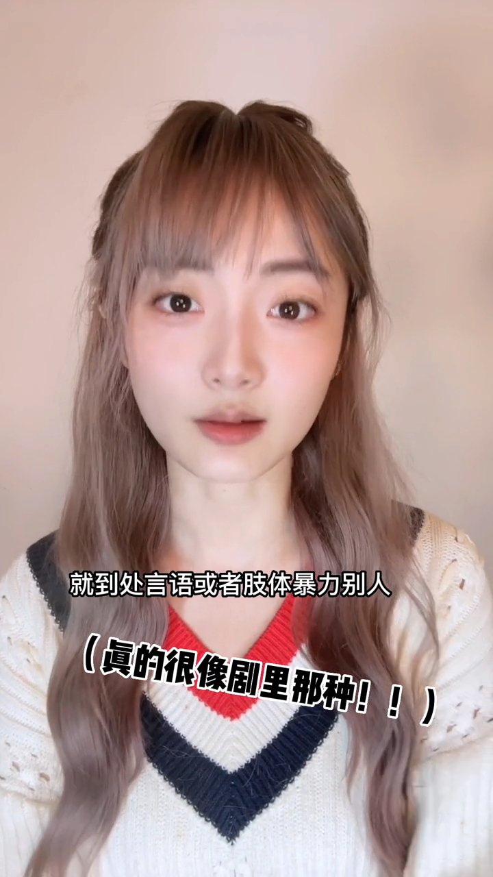 班上有男女同學組成小圈子，言語或肢體暴力他人。