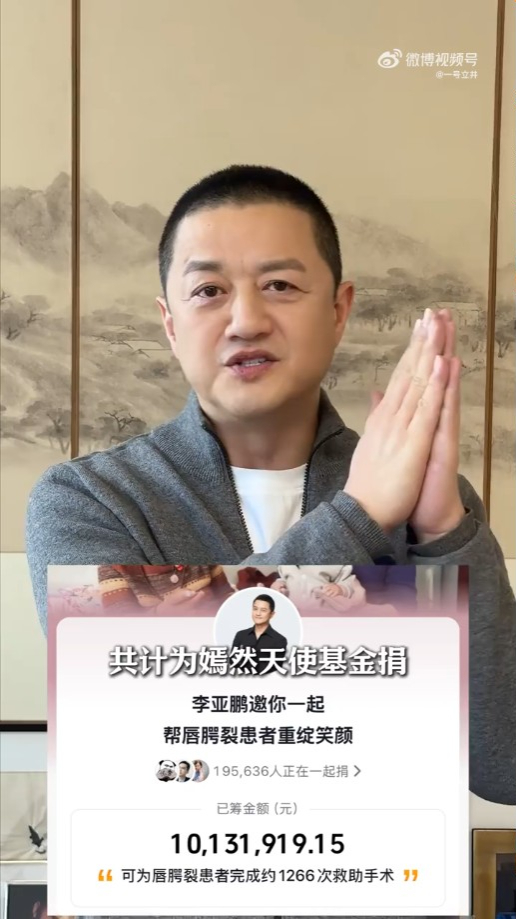 李亞鵬拍片交代醫院陷財困危機風波驚揭王菲匿名十年捐近4000萬為前夫善後？