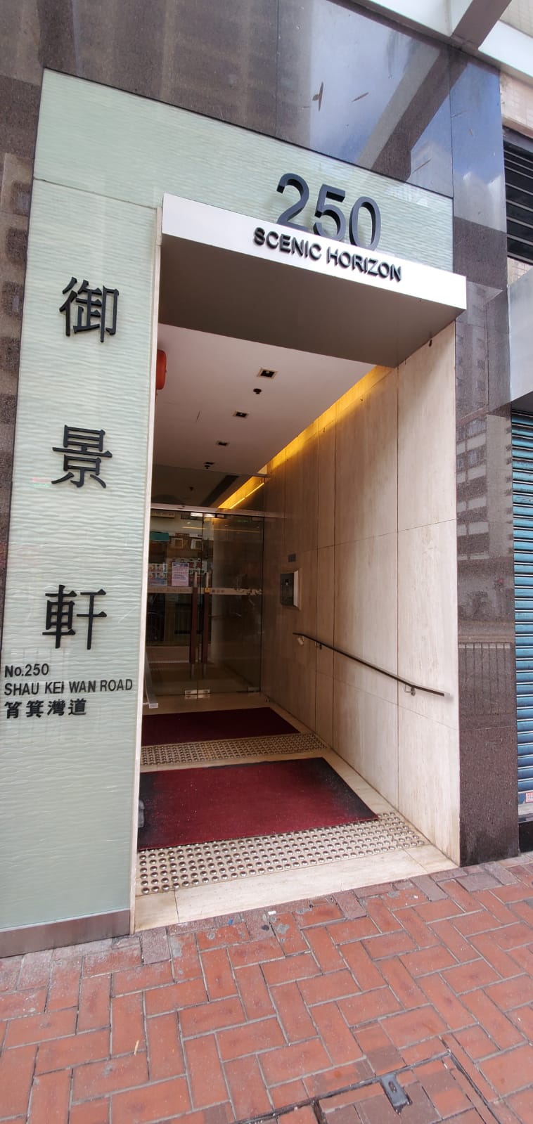 現場是筲箕灣道250號御景軒。楊永亨攝
