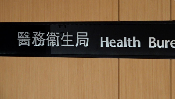 醫衞局批評過往大家只是「口號式」說一句「醫醫相衛」。 醫衞局批評過往大家只是「口號式」說一句「醫醫相衛」。