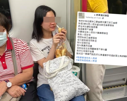 有網民昨日（1日）發現有名女子在地鐵除下口罩進食。將軍澳討論區Facebook圖片