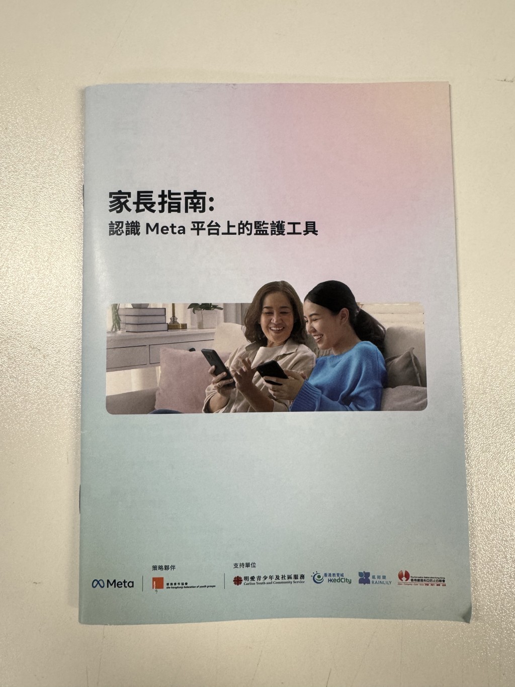 全新發布的「家長指南」涵蓋多項實用貼士,除協助家長處理網絡欺凌及私隱等棘手議題外,亦隨附Meta平台「青少年帳戶」及「家庭中心」的詳細設定指引。(圖片來源:《Ohpama》) 全新發布的「家長指南」涵蓋多項實用貼士,除協助家長處理網絡欺凌及私隱等棘手議題外,亦隨附Meta平台「青少年帳戶」及「家庭中心」的詳細設定指引。(圖片來源:《Ohpama》)