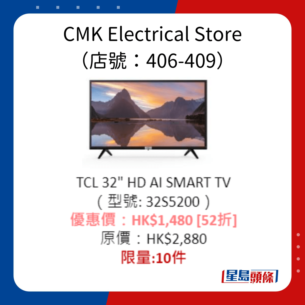 CMK Electrical Store （店號：406-409）
