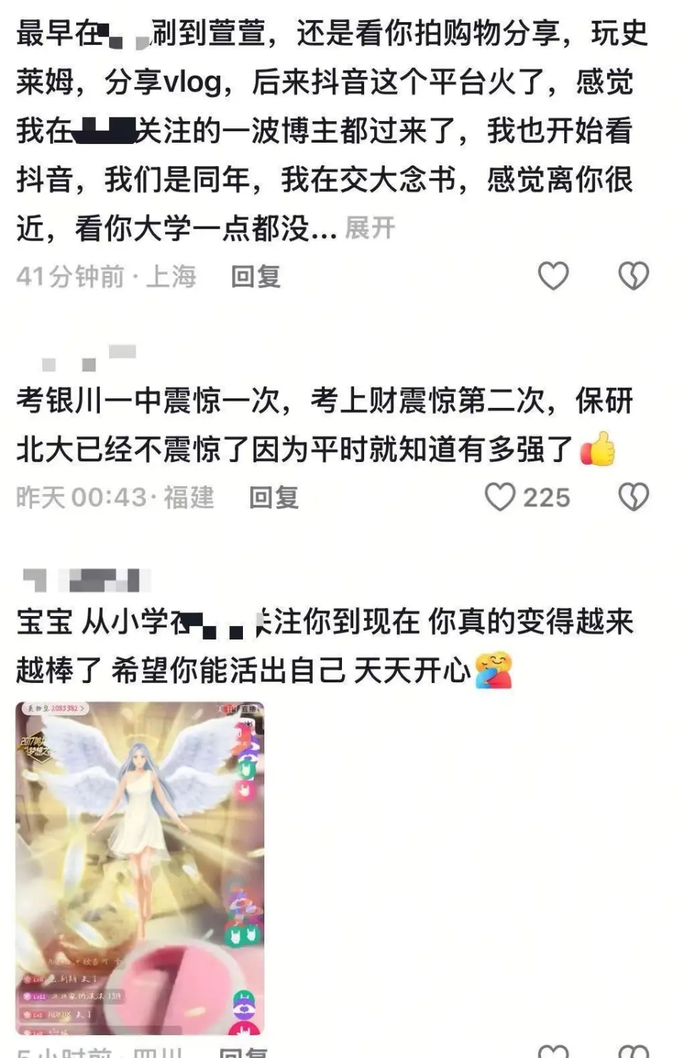 萱萱長文評論區。 萱萱長文評論區。