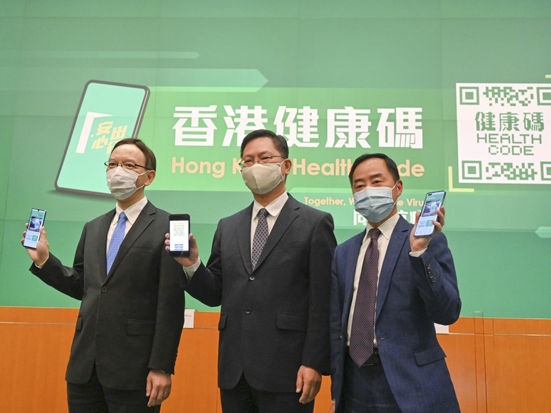 「香港健康碼」今日早上9時正式開通。資料圖片