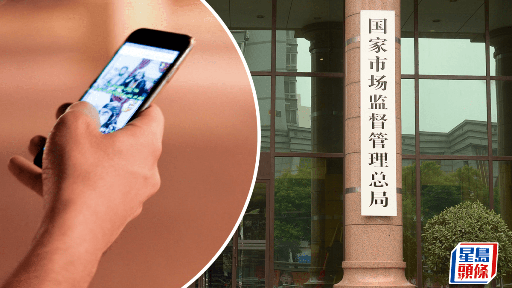 市監局發布互聯網平台反壟斷合規指引意見稿 涉「二選一」等8場景