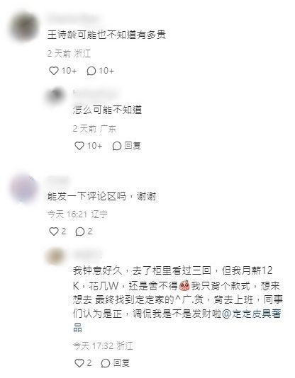 网民留言。