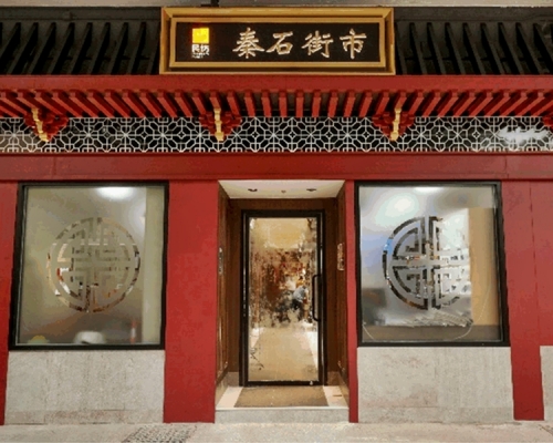 大圍秦石街市以中式古廟的風貌重新開幕。