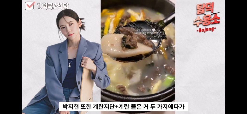 朴智賢今年1月曾上載年糕湯的照片。