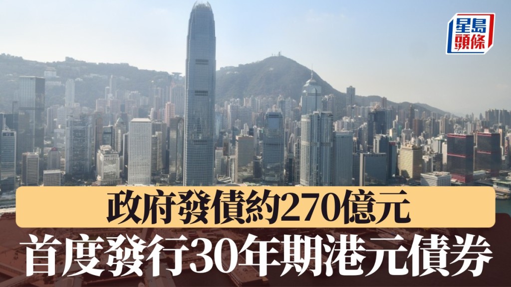 北都︱政府發行約270億綠債及基礎建設債券  陳茂波 : 有助加快北都等建設推進