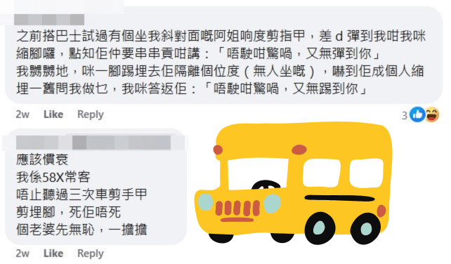 網民：應該慣衰。我係58X常客，唔止聽過3次車剪手甲。fb「真.屯門友」截圖