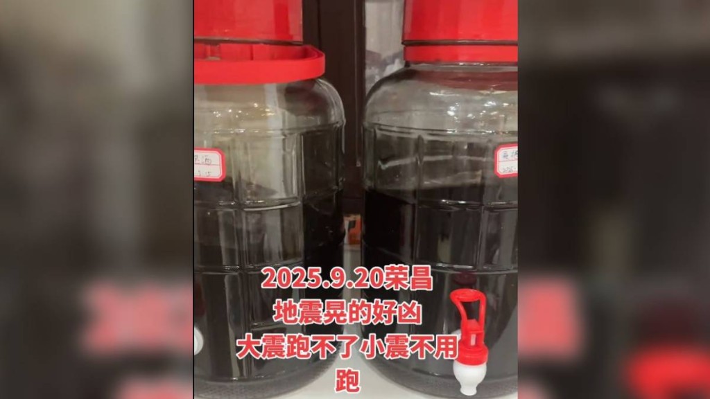 民眾拍到地震發生時，瓶中的酒明顯晃動。抖音＠榮昌西西妹