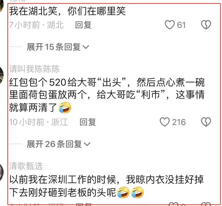 网民解释男子情绪激动的原因。