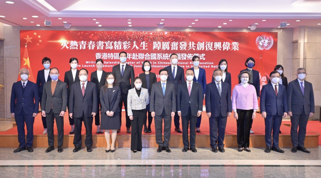 李家超出席香港特区青年赴联合国系统任职发布仪式。政府新闻处图片