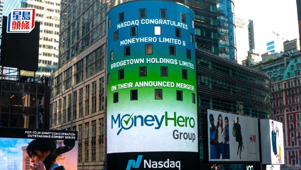 MoneyHero上市後季績首賺錢 香港收入增長27% 財富產品佔比增