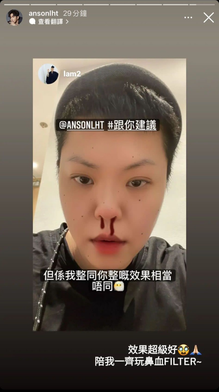 林二汶也潮玩教主常用的流鼻血filter。