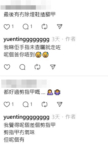 Threads截圖(資料來源:yuentingggggggg@Threads) Threads截圖(資料來源:yuentingggggggg@Threads)