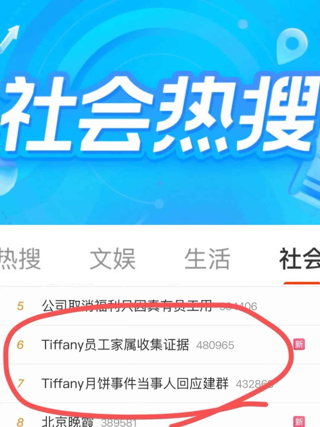 女網民「大馬猴」向Tiffany維權事件成為網上熱話。