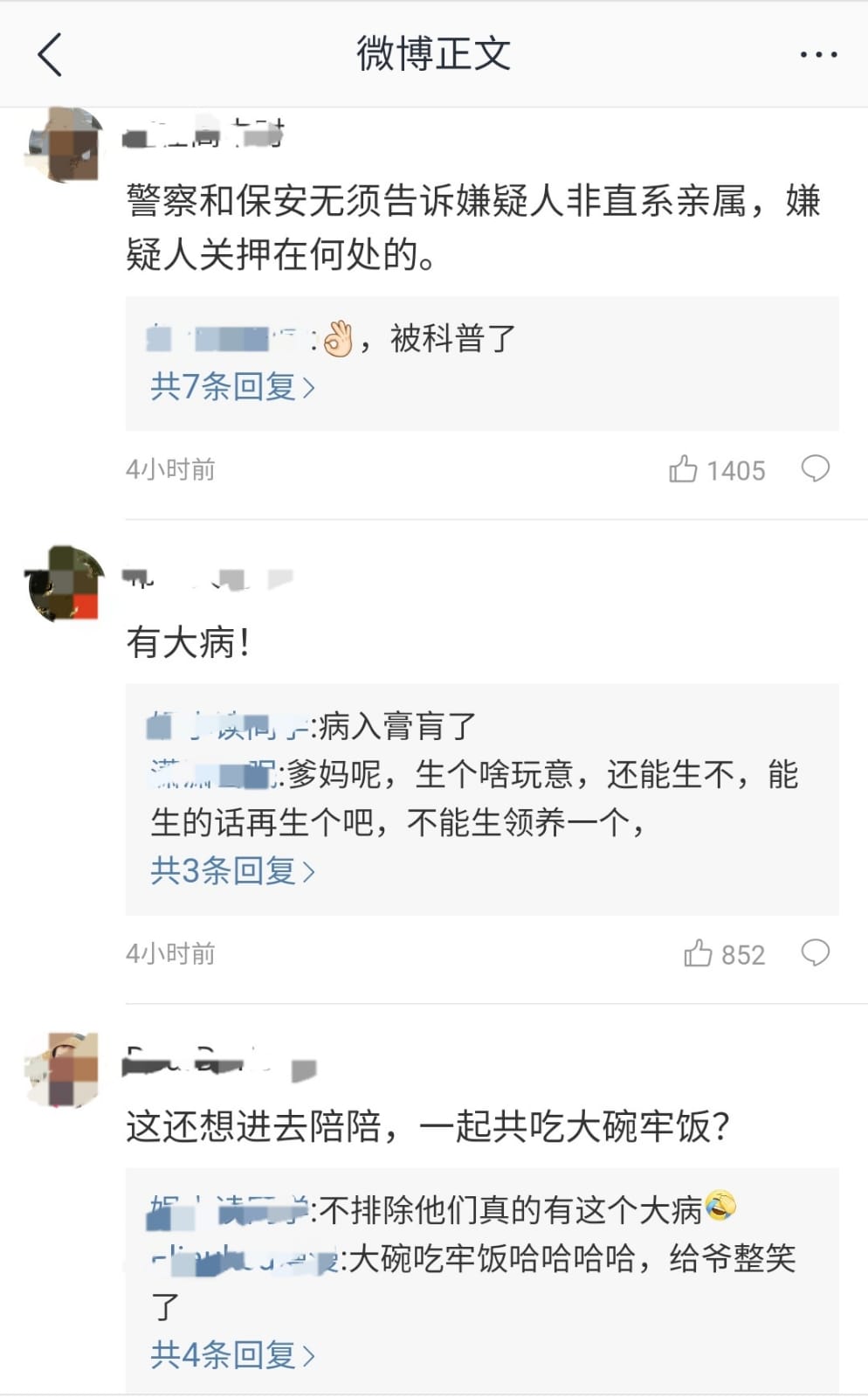 內地網民斥吳亦凡的fans有病。