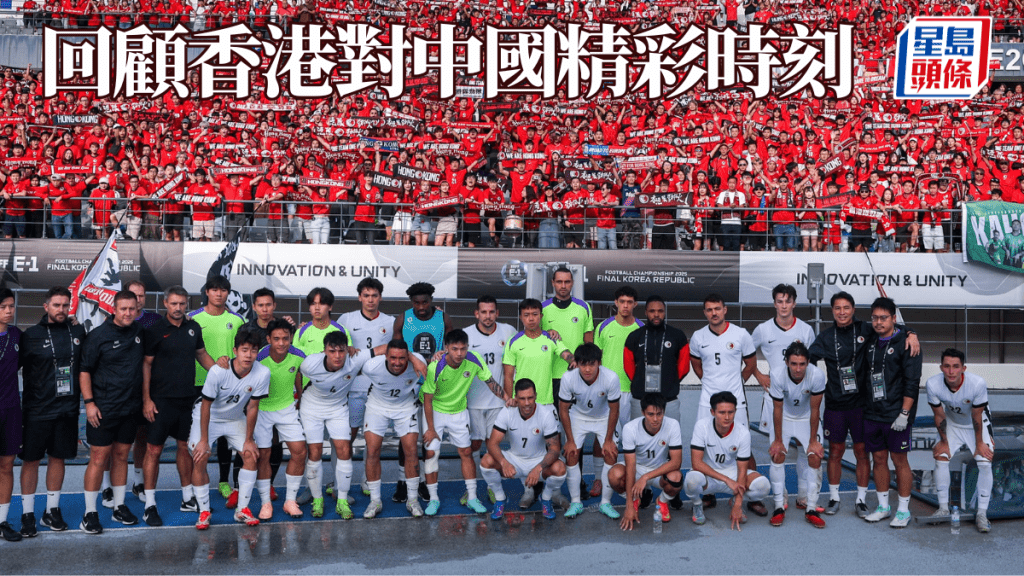 香港0:1僅負中國。何家豪攝  ​