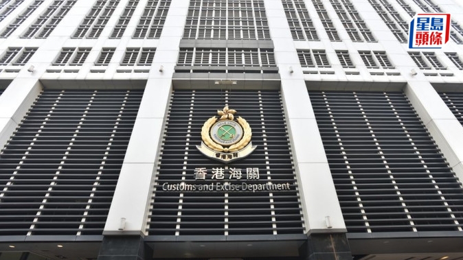 海關接獲119宗涉及翹英教育結業的相關舉報,並已安排專隊跟進。資料圖片