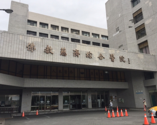 台灣花蓮慈濟醫院。網上圖片