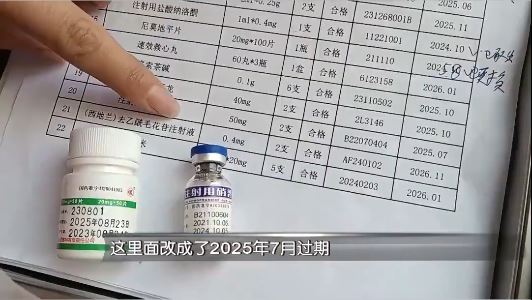 西安雁塔仁濟醫院被揭發藥物紀錄做假。